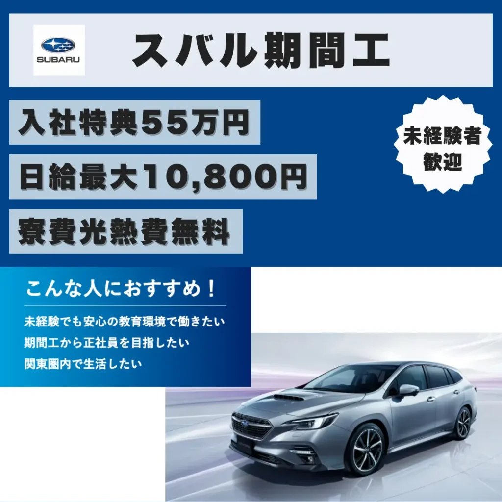 subaru_staff
