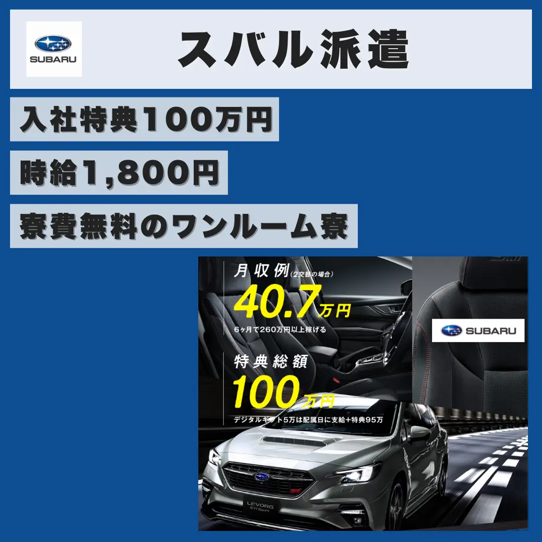 subaru_haken