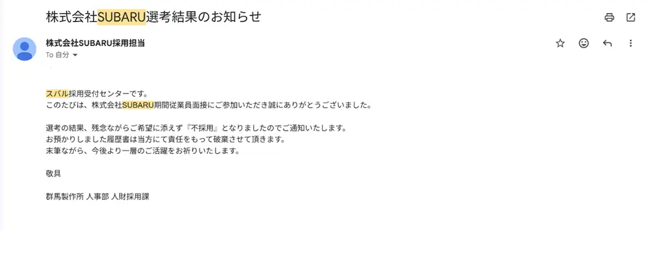 subarukikankouochita